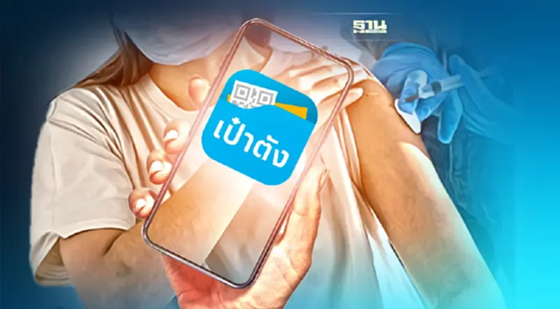 จองฉีดวัคซีนไข้หวัดใหญ่ฟรี ผ่านแอปเป๋าตัง มีขั้นตอนอย่างไรบ้าง เช็คที่นี่ จองฉีดวัคซีนไข้หวัดใหญ่ฟรี ผ่านแอปเป๋าตัง มีขั้นตอนอย่างไรบ้าง เช็คที่นี่