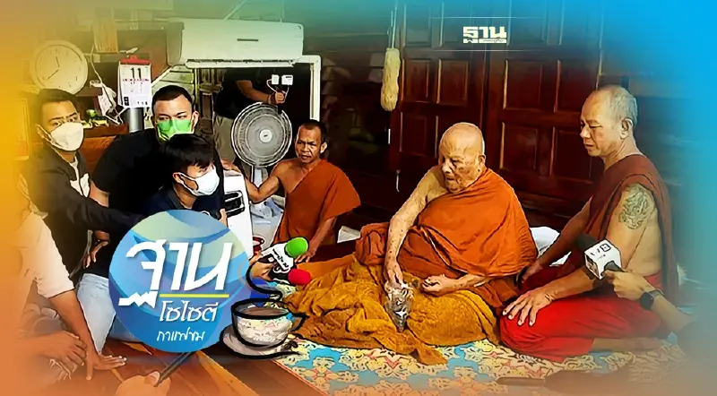 เมื่อสื่อตั้งขบวนการศาลเตี้ย สังคมก็ไร้ซึ่งความหวัง