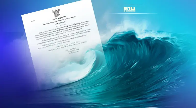 ประกาศกรมอุตุฯฉบับ1จับตาพายุไซโคลนกระทบไทย 7-9 พ.ค.