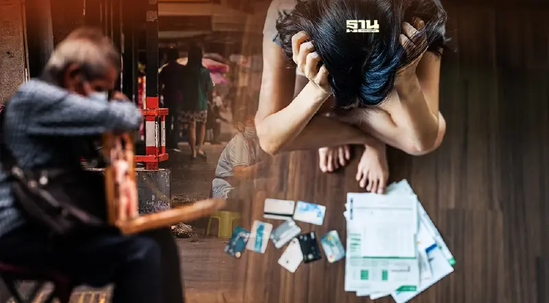 หนี้สินคนไทย พุ่งขึ้นมากแค่ไหน เฉลี่ยหนึ่งครัวเรือนมีหนี้รวมกันกี่บาท