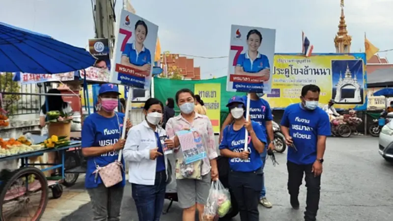 ผู้สมัคร ส.ก.พระโขนง พรรคอนาคตไทย ชูอัตลักษณ์พื้นที่ สร้างรายได้สู่ชุมชน ผู้สมัคร ส.ก.พระโขนง พรรคอนาคตไทย ชูอัตลักษณ์พื้นที่ สร้างรายได้สู่ชุมชน