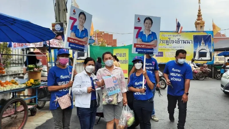 ผู้สมัคร ส.ก.พระโขนง พรรคอนาคตไทย ชูอัตลักษณ์พื้นที่ สร้างรายได้สู่ชุมชน