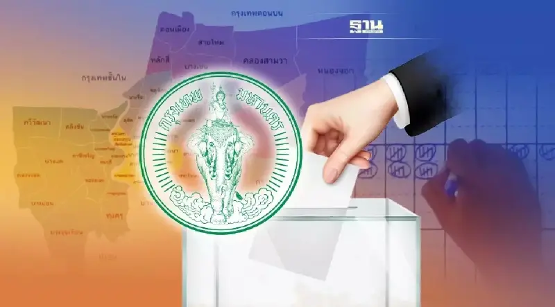 คะแนนเลือกตั้งสมาชิกสภากรุงเทพมหานครล่าสุด อย่างไม่เป็นทางการเช็คเลย