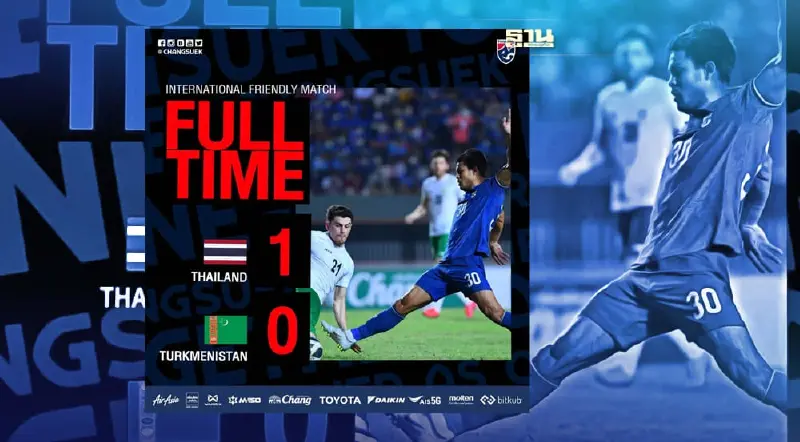 ทีมชาติไทย ชนะ เติร์กเมนิสถาน ฟุตบอลอุ่นเครื่องฟีฟ่าเดย์