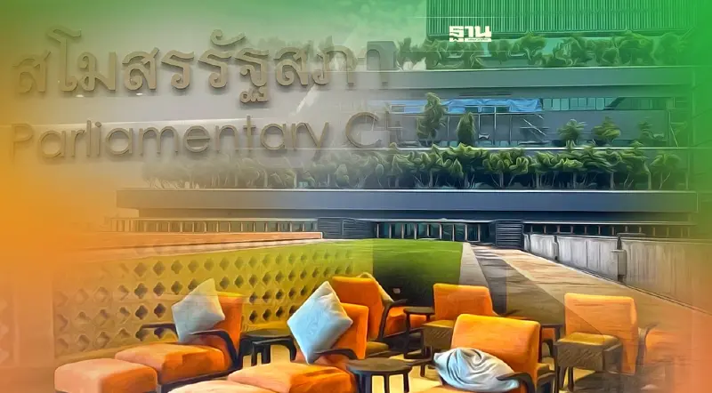 เตรียมเปิดใช้ "สโมสรรัฐสภา" สุดปัง!!ทั้งสปา-ตีกอล์ฟ-ร้องเพลง ครบ