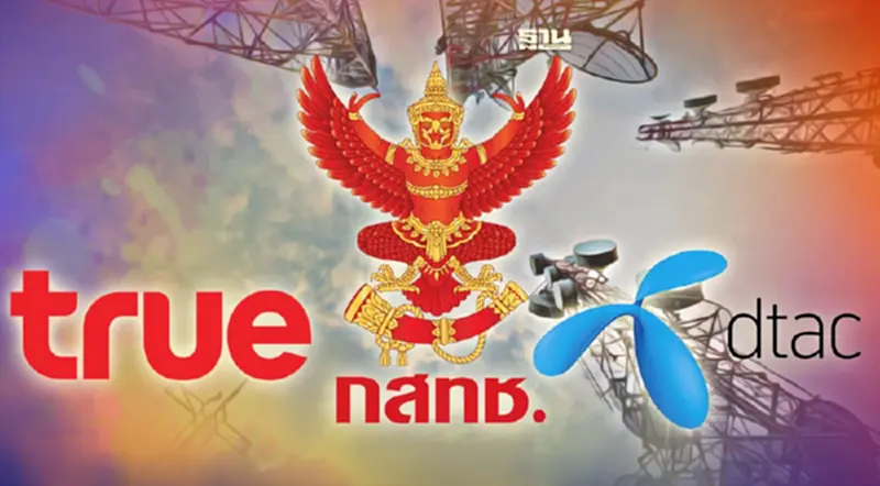 กสทช เดินหน้าเปิดรับฟังความเห็นความคิดเห็น ควบรวมทรู-ดีแทค กสทช เดินหน้าเปิดรับฟังความเห็นความคิดเห็น ควบรวมทรู-ดีแทค