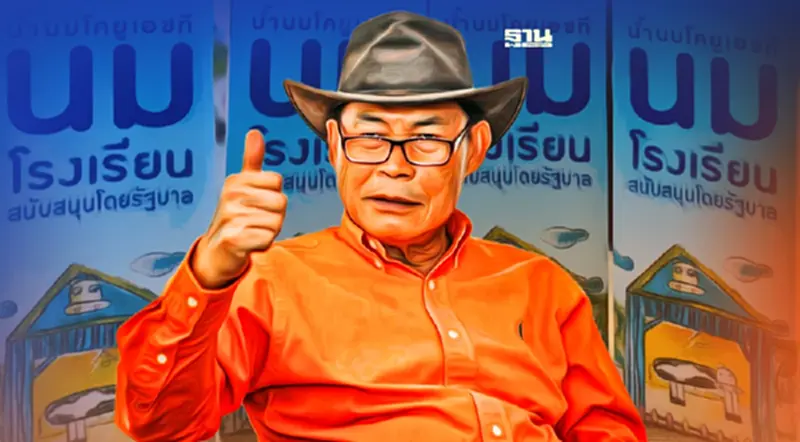 จี้ "กรมปศุสัตว์" เร่งตรวจสอบน้ำนมโค หนุนโควตา "นม ร.ร. ให้ อ.ส.ค. 200 ตัน/วัน จี้ "กรมปศุสัตว์" เร่งตรวจสอบน้ำนมโค หนุนโควตา "นม ร.ร. ให้ อ.ส.ค. 200 ตัน/วัน