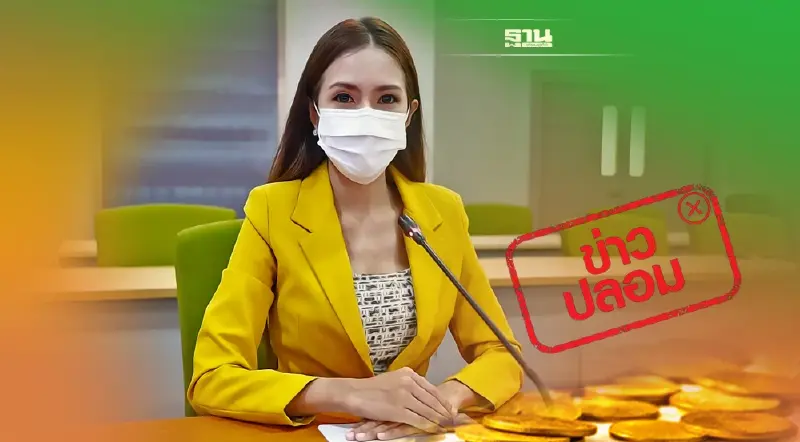 ดีอีเอส พบข่าวปลอมเงินกู้กลับมาชิงเรตติ้ง