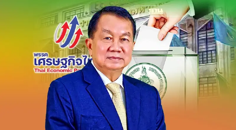 “พรรคเศรษฐกิจไทย”เชิญชวนคนกรุงออกใช้สิทธิ์เลือกตั้งผู้ว่าฯ กทม. และ ส.ก.