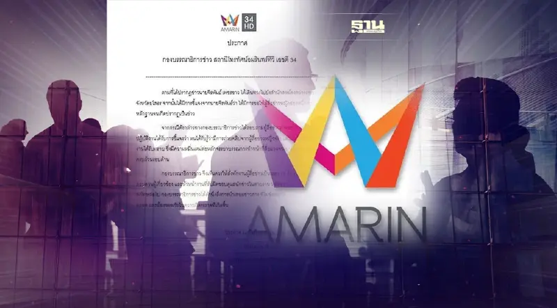 "อมรินทร์ทีวี" สั่งพักงาน "นักข่าว" 15 วัน  กรณี หมอปลา-หลวงปู่แสง