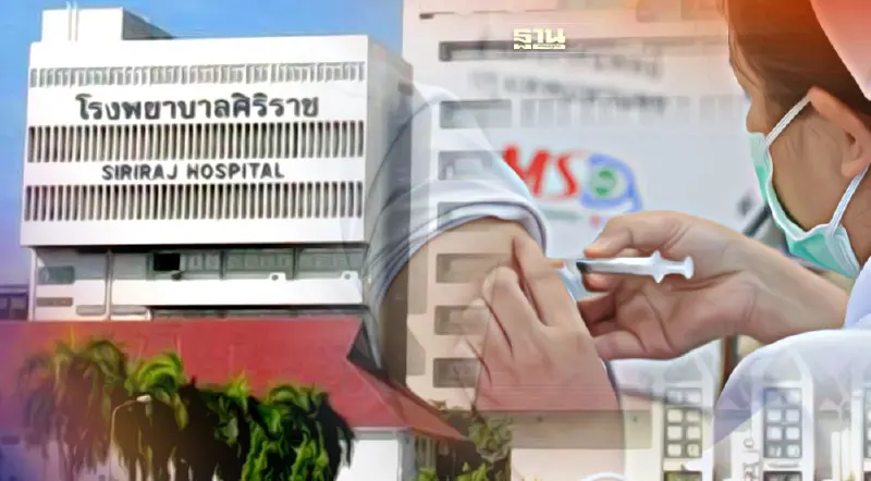 ศิริราช เปิดวอล์คอินฉีดวัคซีน ไฟเซอร์ 7,500 คน ฟรี เช็คเลย