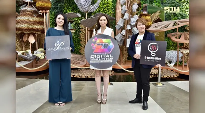 สยามพารากอน ผนึกกำลัง จี-ยู ครีเอทีฟ สร้างปรากฏการณ์เชื่อมโลกสู่ดิจิทัลไลฟ์สไตล์ สยามพารากอน ผนึกกำลัง จี-ยู ครีเอทีฟ สร้างปรากฏการณ์เชื่อมโลกสู่ดิจิทัลไลฟ์สไตล์