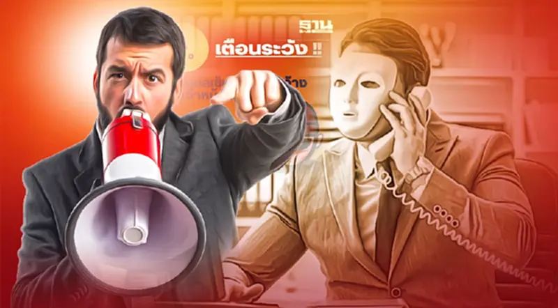 เตือนระวังแก๊งคอลเซ็นเตอร์แอบอ้างเป็นเจ้าหน้าที่ สปสช. เตือนระวังแก๊งคอลเซ็นเตอร์แอบอ้างเป็นเจ้าหน้าที่ สปสช.
