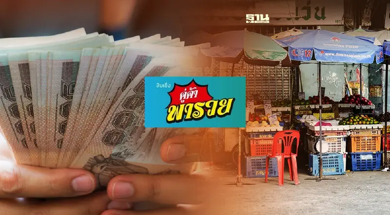 “สินเชื่อพารวย” ธนาคารกรุงไทยผนึกยาพร้อม กู้สูงสุด 5 ล้าน เช็คเงื่อนไขดูเลย