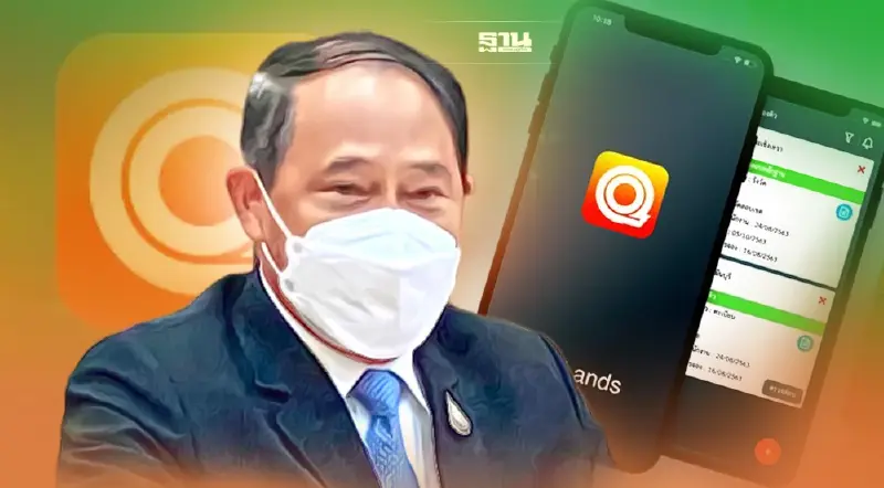 เสียงตอบรับดีเยี่ยม e-QLands  กรมที่ดิน มียอดใช้บริการทะลุ 450,000 รายการ