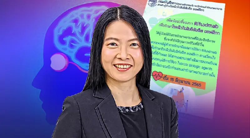 15 มิ.ย.นี้ ผู้ป่วยโรคนิวโรมัยอิลัยติส ออฟติกา เบิกจ่ายตรงได้ 15 มิ.ย.นี้ ผู้ป่วยโรคนิวโรมัยอิลัยติส ออฟติกา เบิกจ่ายตรงได้