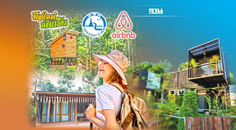 ทริคการจองที่พัก แหล่งธรรมชาติทั่วไทย‘มือใหม่หัดกรีน’