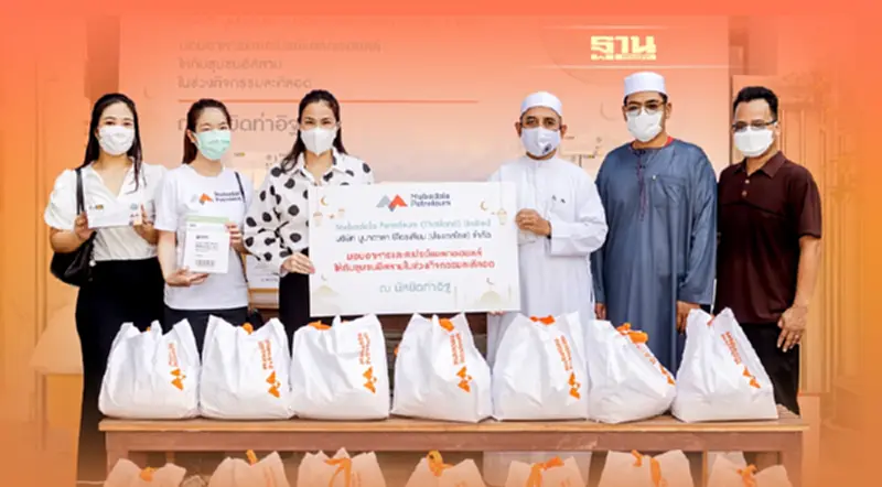 มูบาดาลา ปิโตรเลียม สนับสนุนกิจกรรมการละศีลอด พร้อมร่วมต้านภัยโควิด-19 ในชุมชน มูบาดาลา ปิโตรเลียม สนับสนุนกิจกรรมการละศีลอด พร้อมร่วมต้านภัยโควิด-19 ในชุมชน