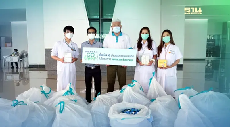 ดั๊บเบิ้ล เอ Go Green “แยกขวดช่วยหมอ” ดั๊บเบิ้ล เอ Go Green “แยกขวดช่วยหมอ”