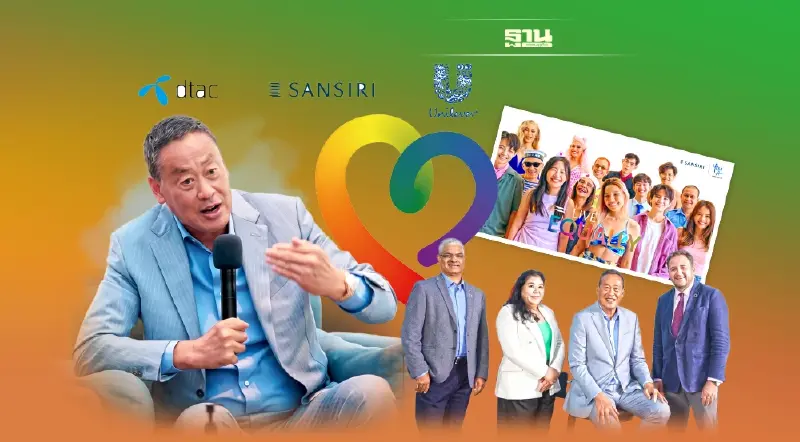 แสนสิริ-ดีแทค-ยูนิลีเวอร์  ร่วมสร้างบรรทัดฐานองค์กร แห่งความเท่าเทียม