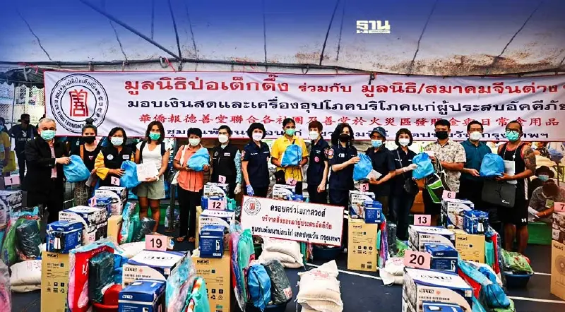 “มูลนิธิป่อเต็กตึ๊ง”ซับน้ำตาผู้ประสบภัยไฟไหม้ชุมชนบ่อนไก่