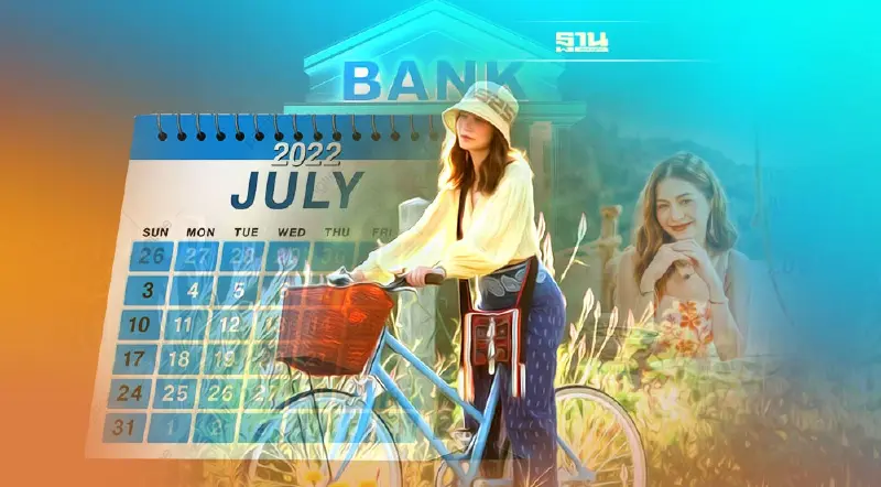 วันหยุดธนาคารเดือนกรกฎาคม 2565 หยุดกี่วัน มีวันไหนบ้าง อัพเดตที่นี่ 