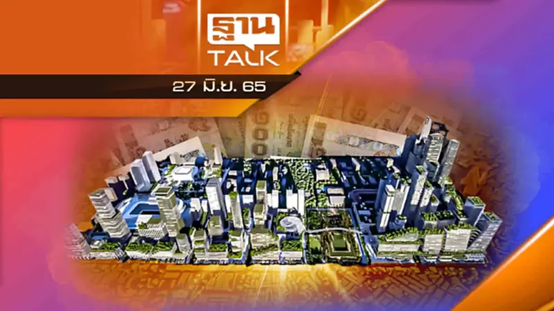 ราคาที่ดิน สยามสแควร์ 3.5 ล้านบาท/ตร.ว. ราคาที่ดิน สยามสแควร์ 3.5 ล้านบาท/ตร.ว.