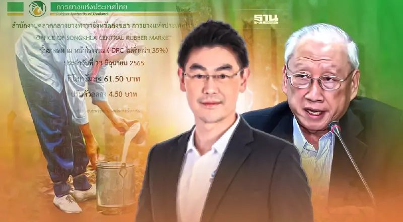 จ๊าก! “น้ำยางสด” หัวทิ่ม วันเดียว ร่วง 4.50 บาท/กิโลกรัม