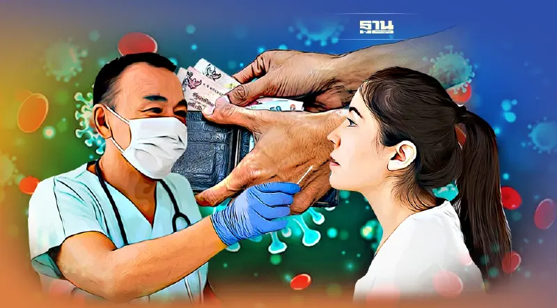 "บัตรทอง" เศร้า สปสช.ยกเลิกจ่าย "ค่าตรวจโควิด" รพ.นอกระบบ เริ่ม1ก.ค.นี้