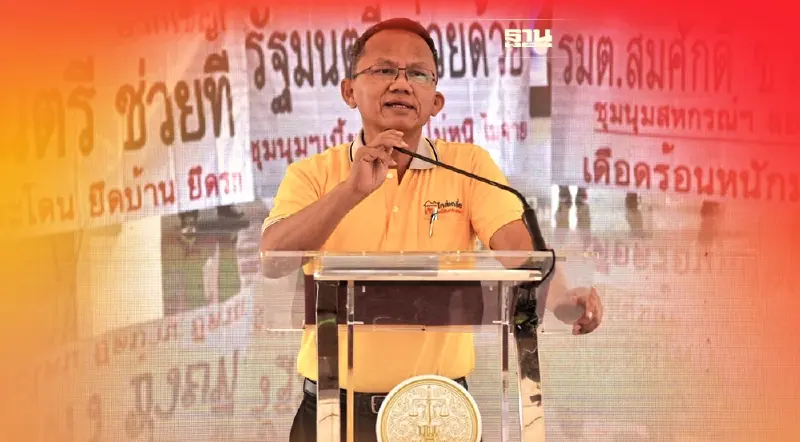 ลั่นทำไม่ได้เลิกเล่นการเมือง  ทวงสมบัติ คืน "ชุมนุมสหกรณ์ชาวสวนปาล์มฯ"