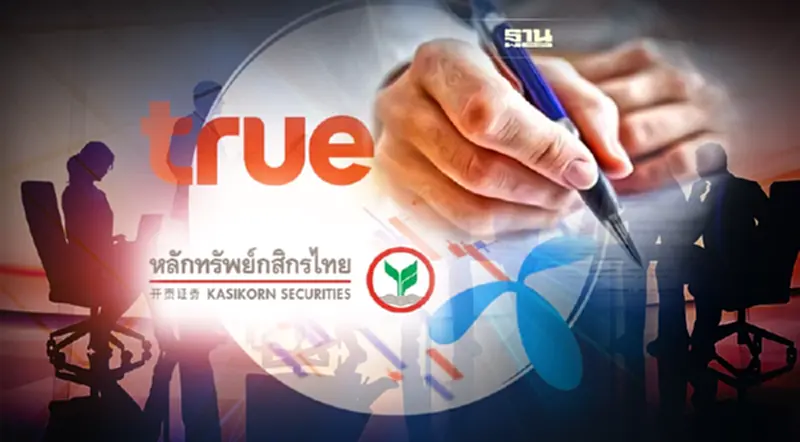 คาดมาตรการเยียวยากสทช. หนุนดีล"TRUE-DTAC"ควบรวมเสร็จ ธ.ค.นี้ คาดมาตรการเยียวยากสทช. หนุนดีล"TRUE-DTAC"ควบรวมเสร็จ ธ.ค.นี้