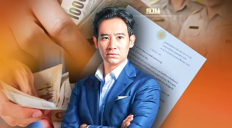 “ข้าราชการบำนาญ”ฮือ อัด“พิธา” บั่นทอนจิตใจ ดูถูกเหยียดหยามเป็นช้างป่วย