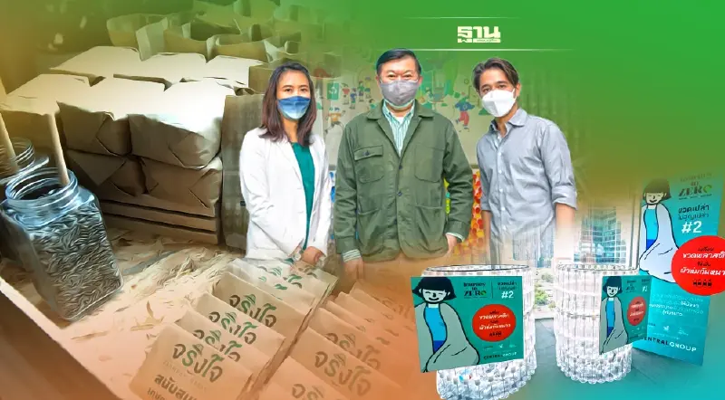 กลุ่มเซ็นทรัล ชวนลงมือทำเดี๋ยวนี้โลกร้อนรอไม่ได้  