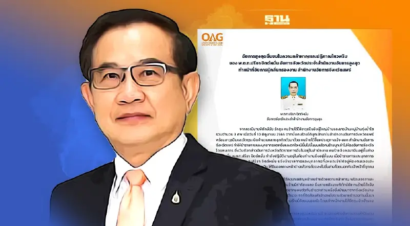 อัยการสูงสุดชื่นชม พ.ต.ท.ปรีชา จิตต์หมั่น อัยการจังหวัดแพร่ ในความกล้าหาญ