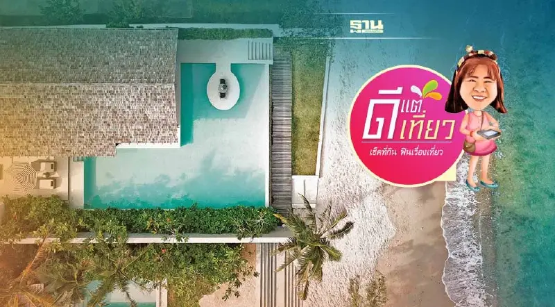 "คิมป์ตัน คีตาเล สมุย"รีสอร์ทหรูดีไซน์เก๋ริมหาดเชิงมน "คิมป์ตัน คีตาเล สมุย"รีสอร์ทหรูดีไซน์เก๋ริมหาดเชิงมน