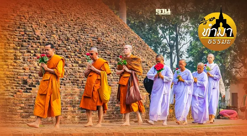 ฝึกจิตสั่งสมบารมี