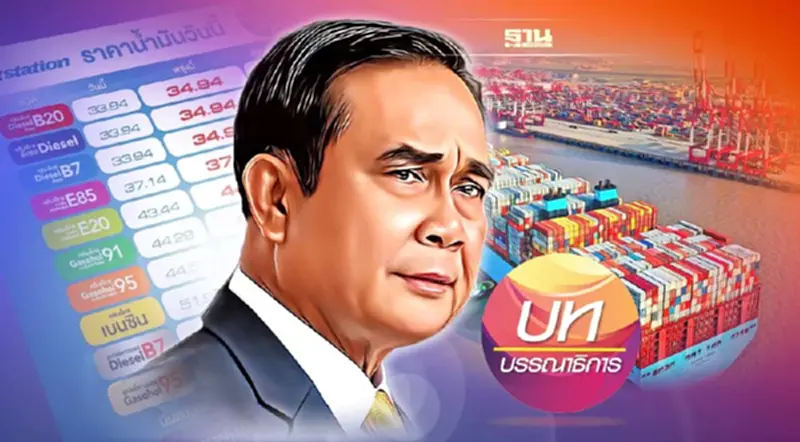 อันดับขีดแข่งขันร่วง รัฐบาลมิอาจมองข้าม อันดับขีดแข่งขันร่วง รัฐบาลมิอาจมองข้าม
