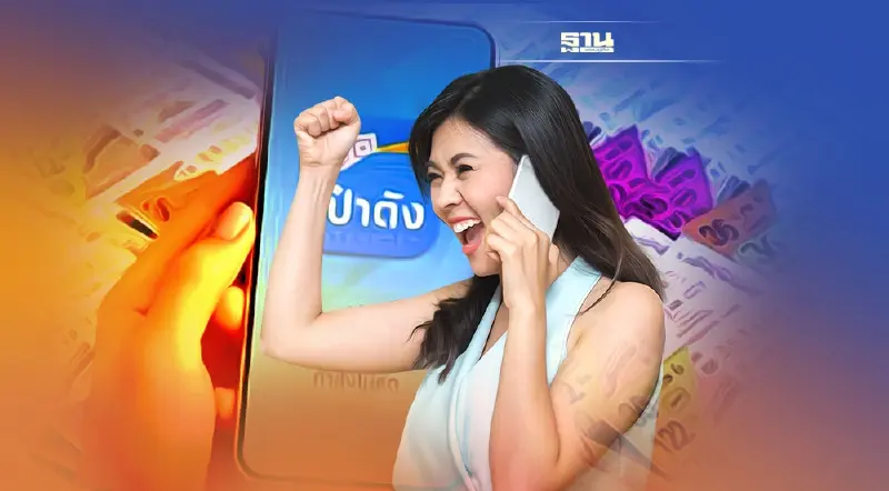 “สลากดิจิทัล"พบผู้โชคดี 4.1 หมื่นคน มี 5 คนถูกรางวัลที่ 1