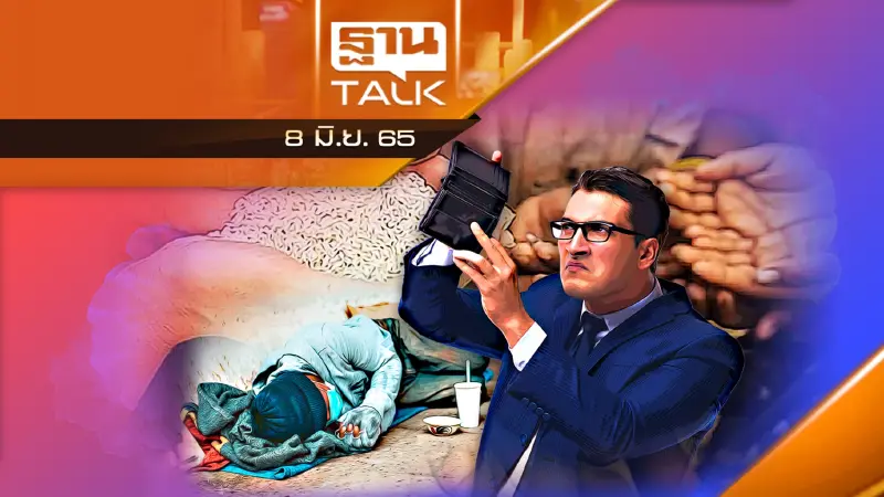 วิกฤตอาหารโลกทำของแพงสูงสุดในรอบ 60 ปี