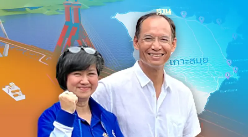 "พรรคกล้า"พร้อมดัน "สะพานเชื่อมเกาะสมุย" ฟื้นเศรษฐกิจท่องเที่ยวใต้ "พรรคกล้า"พร้อมดัน "สะพานเชื่อมเกาะสมุย" ฟื้นเศรษฐกิจท่องเที่ยวใต้