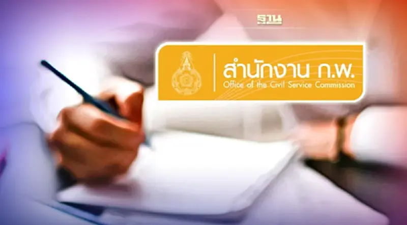 สมัครสอบก.พ.65 อัพเดทศูนย์สอบไหนยังว่าง เช็คที่นี่ สมัครสอบก.พ.65 อัพเดทศูนย์สอบไหนยังว่าง เช็คที่นี่
