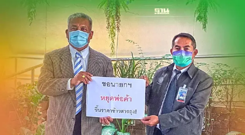 วัชระร้อง“ลุงตู่”เบรกขึ้นราคาข้าวสารถุง-นิรโทษกรรมใบสั่งจราจรทั่วไทย วัชระร้อง“ลุงตู่”เบรกขึ้นราคาข้าวสารถุง-นิรโทษกรรมใบสั่งจราจรทั่วไทย
