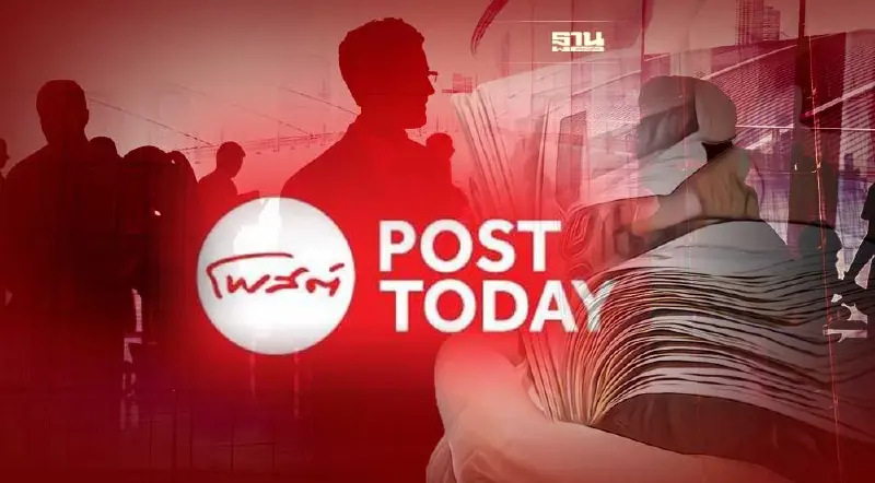 หายห่วง 22 ลูกจ้าง"โพสต์ทูเดย์"ถูกเลิกจ้างได้รับสิทธิครบตามกฎหมาย