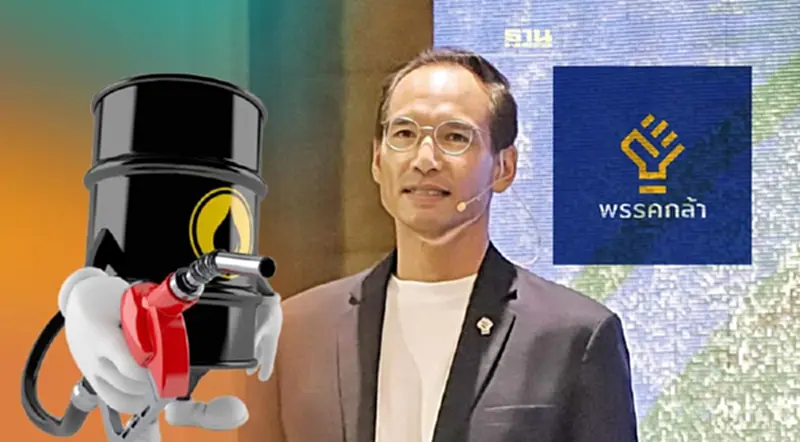 พรรคกล้าดีใจได้เงินคืนกองทุนน้ำมัน 2.5 หมื่นล้าน "กรณ์'ขอบคุณรัฐบาลขานรับ พรรคกล้าดีใจได้เงินคืนกองทุนน้ำมัน 2.5 หมื่นล้าน "กรณ์'ขอบคุณรัฐบาลขานรับ