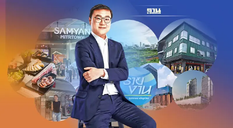 จับตา แผนปั้น 'สมาร์ทซิตี้' ดันคอนโดฯ จุฬา-สามย่าน ราคาพุ่ง 50% จับตา แผนปั้น 'สมาร์ทซิตี้' ดันคอนโดฯ จุฬา-สามย่าน ราคาพุ่ง 50%