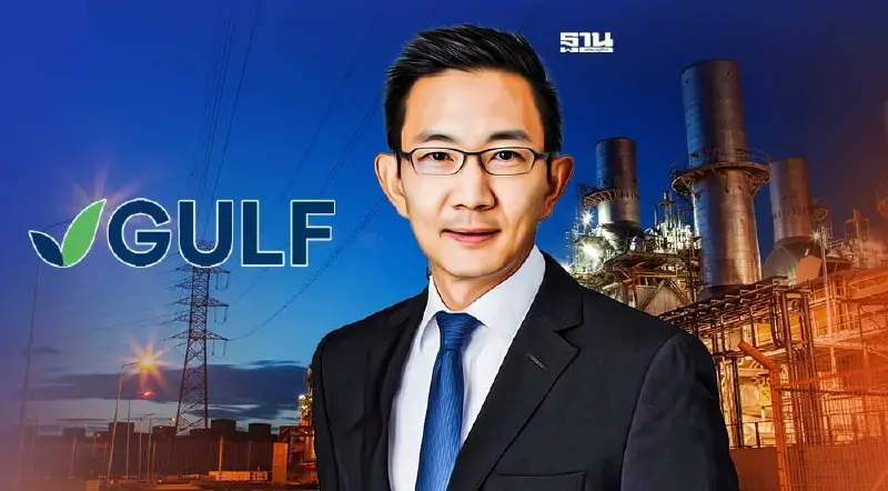 “กัลฟ์” เปิดเคล็ดลับลงทุนธุรกิจ รับอุตสาหกรรมอนาคต