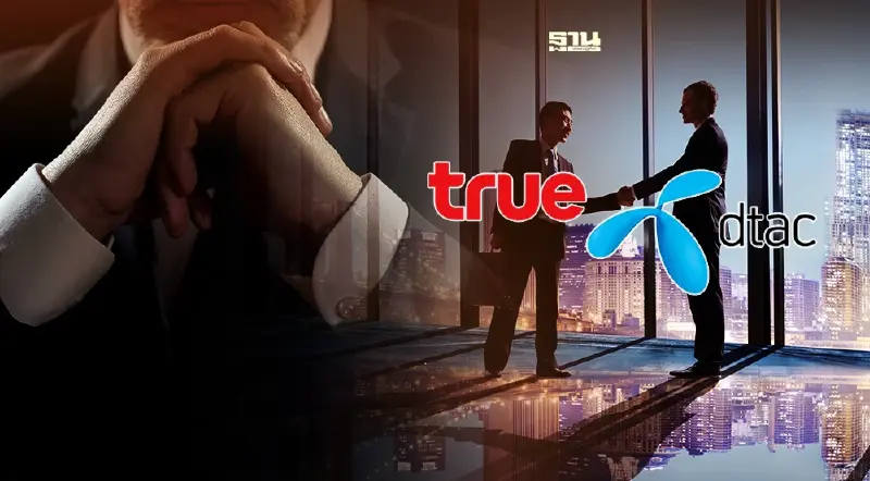 “นักวิชาการ”ชี้ควบรวมทรู-ดีแทค ไม่ควรมองเชิงเศรษฐศาสตร์อย่างเดียว