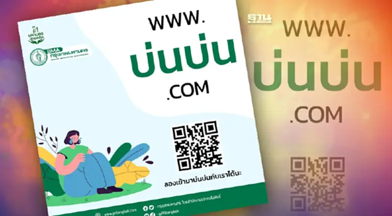 www.บ่นบ่น.com พื้นที่เข้าไปบ่น/ระบายความเครียด คลิกเลย www.บ่นบ่น.com พื้นที่เข้าไปบ่น/ระบายความเครียด คลิกเลย