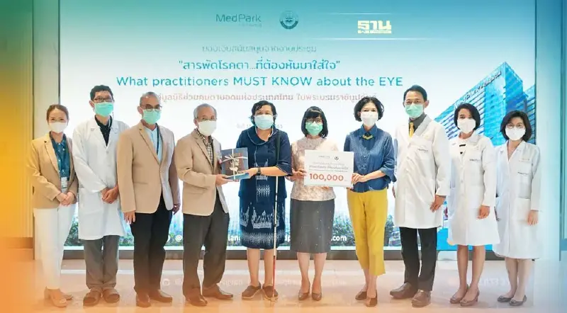 รพ.เมดพาร์ค หนุนจักษุแพทย์เสริมทักษะ รักษาดวงตา