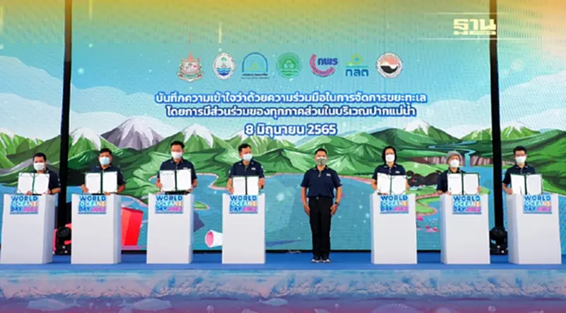“ทส. จับมือภาคีเครือข่าย” ลงนามบันทึกความร่วมมือแก้ไขปัญหาขยะทะเล “ทส. จับมือภาคีเครือข่าย” ลงนามบันทึกความร่วมมือแก้ไขปัญหาขยะทะเล